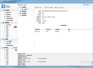 ios7shsh备份图文教程