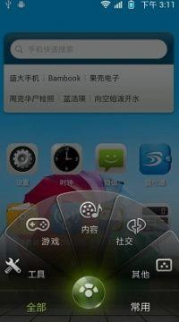 最新盛大手机Bambook S1评测介绍
