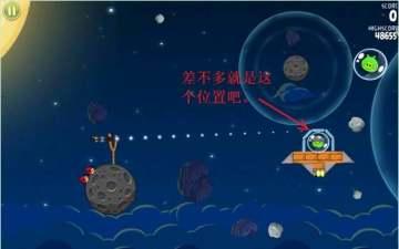 愤怒的小鸟太空版第一大关图文攻略（16-30）