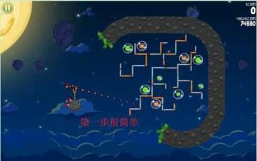 愤怒的小鸟太空版第一大关图文攻略（16-30）