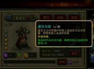 全民魔兽麦迪文属性技能介绍