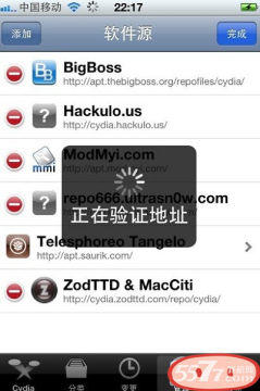 iOS7越狱插件Barrel安装教程