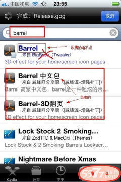 iOS7越狱插件Barrel安装教程