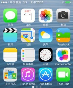 ios7后台应用程序刷新是什么意思有什么好处