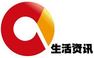 重庆生活资讯频道直播在线观看节目表
