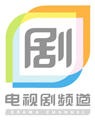 上海电视剧频道直播在线观看节目表
