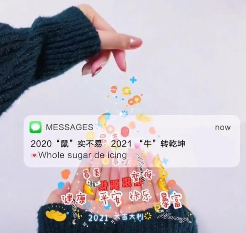 2020实鼠不易,2021牛转乾坤壁纸图片及朋友圈说说文案[多图]