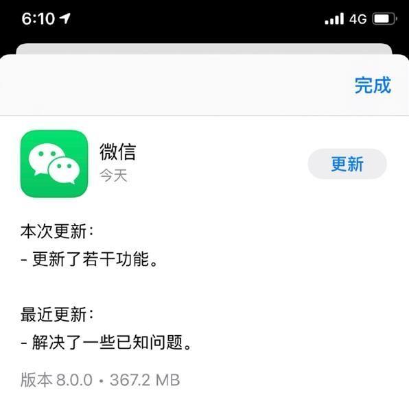 微信8.0安卓什么时候更新？微信8.0安卓怎么更新？[多图]