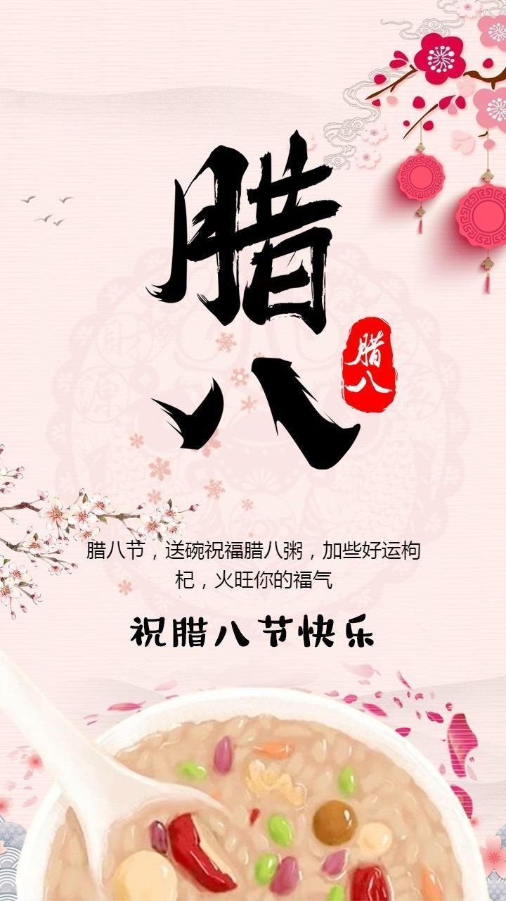 2021腊八节祝福语大全简短句子 腊八节祝福语朋友圈说说2021[多图]