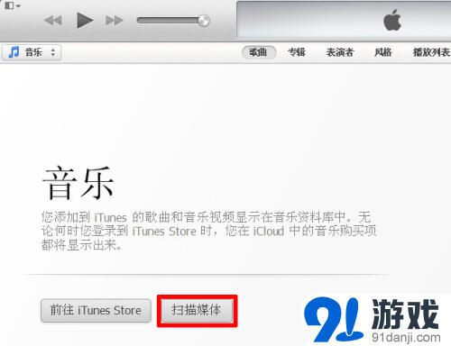 苹果iphone5S怎么下载音乐？