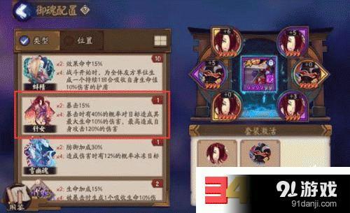 阴阳师针女御魂哪里出 御魂针女获得攻略