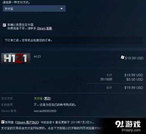 h1z1多少钱可以买 h1z1多少钱购买