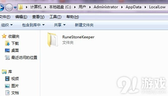 《符石守护者》存档位置介绍 搜索RuneStoneKeeper