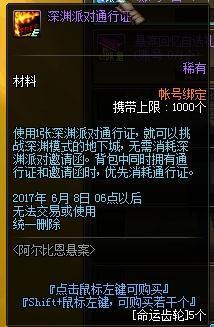 DNF命运齿轮材料怎么获得 dnf命运齿轮材料获取方法