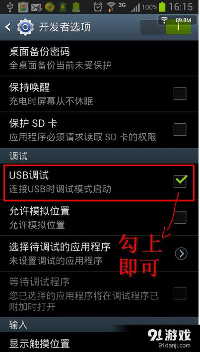 360手机助手连接不上手机怎么办 360手机助手连接不上手机解决方法