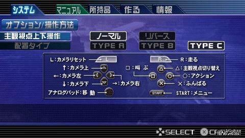 PSP《绝体绝命都市3》系统详解