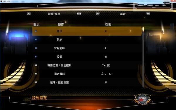 NBA2K13键盘按键设置-按键操作图文翻译