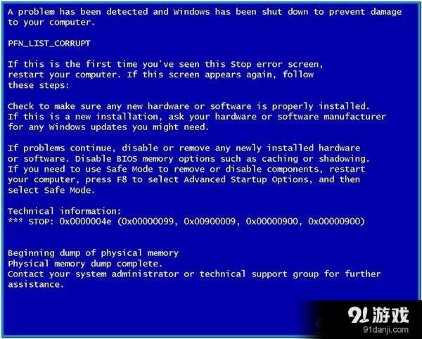 Win7四月补丁KB3146706蓝屏怎么解决 电脑蓝屏怎么解决