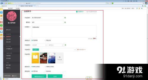 腾讯文学QQ阅读如何发表小说 QQ阅读发表小说教程
