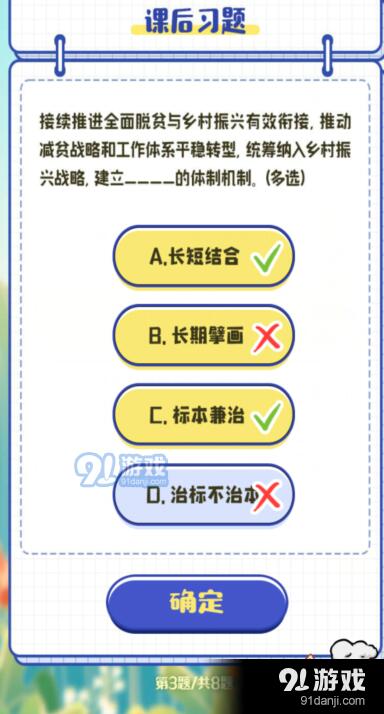 青年大学习第十季第十期课后作业习题答案是什么