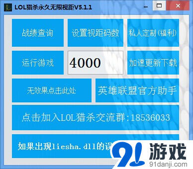 盒子没无限视距了怎么办 lol无限视距插件推荐