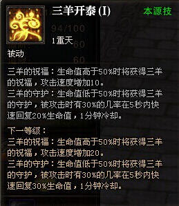 进阶指南 斗战神嗜血系牛魔PVE及PVP宝宝选择