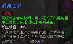 斗战神混沌模式攻略-混沌武器合成材料有哪些