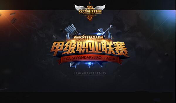 LOL7月15日 LSPL第六周主题日开启