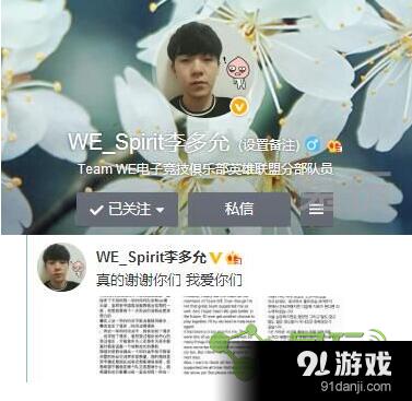 lol雪碧离开we了吗？spirit离队去哪了？spirit最新消息