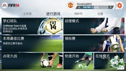 FIFA14闪退-黑屏-无法运行的解决方法