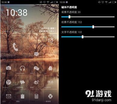 WP8桌面，透明设置领先Windows 10系统