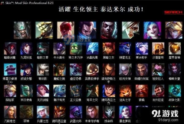 olskin怎么卸载 lolskin卸载攻略一览