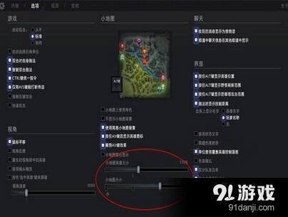 《DOTA2》7.0小地图设置方法 《DOTA2》7.0小地图怎么变大