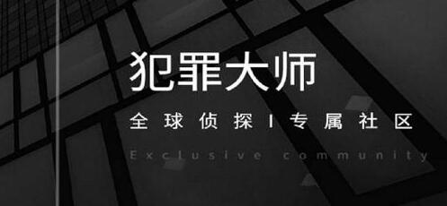 犯罪大师突发案件答案是什么