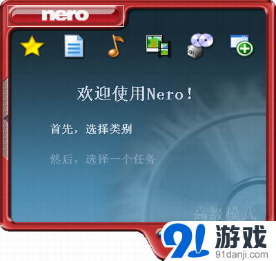 nero burning详细用法教程