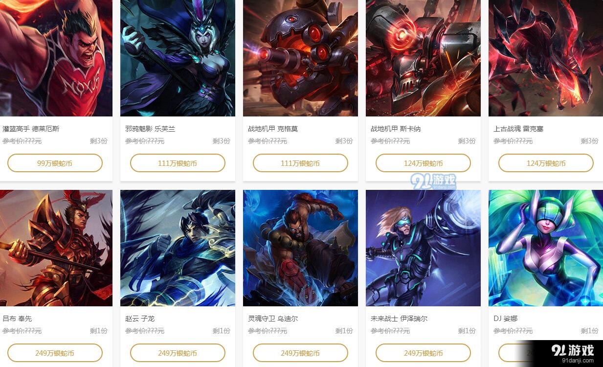 《LOL》2017德玛西亚杯竞猜活动