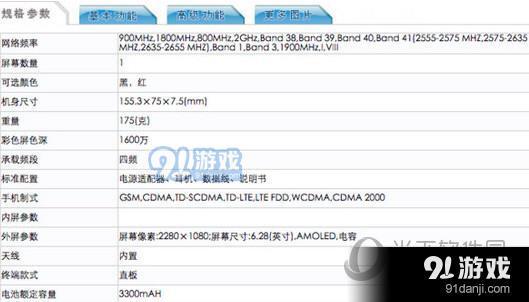 OPPO R15怎么样？OPPO R15参数配置、价格介绍