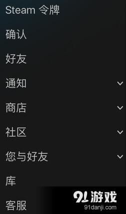 steam手机令牌怎么绑定 steam手机令牌有什么用