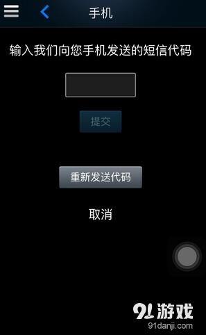 steam手机令牌怎么绑定 steam手机令牌有什么用