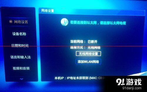 乐视盒子怎么连接网络？ 乐视盒子有线网络设置方法