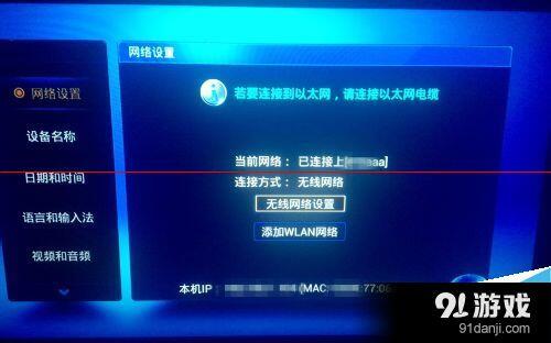 乐视盒子怎么连接网络？ 乐视盒子有线网络设置方法