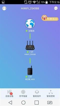 萌神大白 极卫星WIFI信号增强器体验