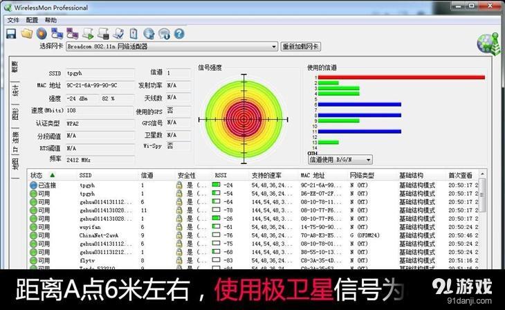 萌神大白 极卫星WIFI信号增强器体验