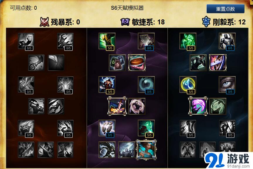 《LOL》S6众星之子-索拉卡天赋符文图文攻略