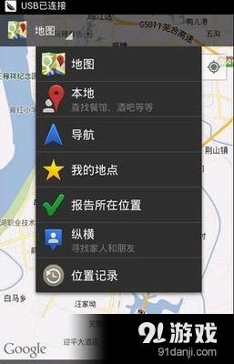 谷歌地图离线安装和使用图文教程