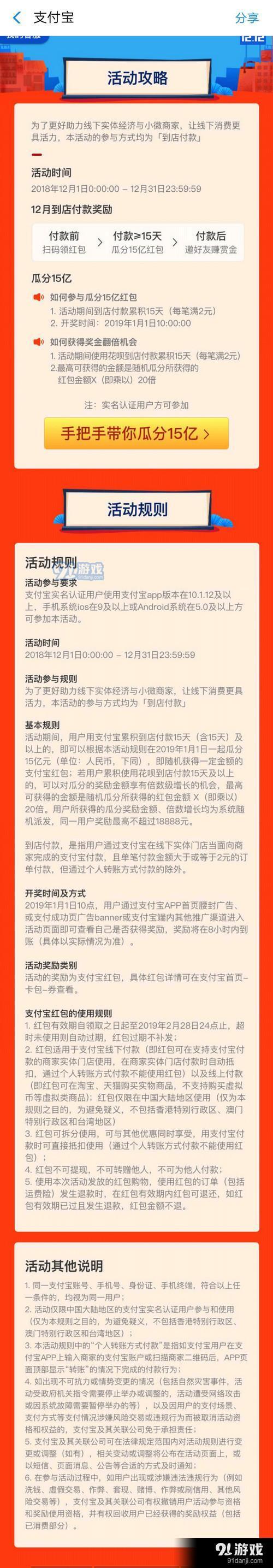 支付宝15亿活动红包怎么抢 支付宝瓜分15亿抢红包攻略