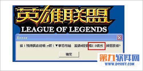 lol英雄联盟登录失败出现乱码怎么办？