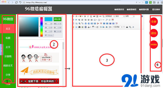 微信编辑器哪个好 3种实用微信编辑器推荐