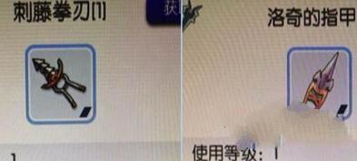 仙境传说RO刺客武器选什么好?刺藤拳刃和洛奇的指甲哪个好