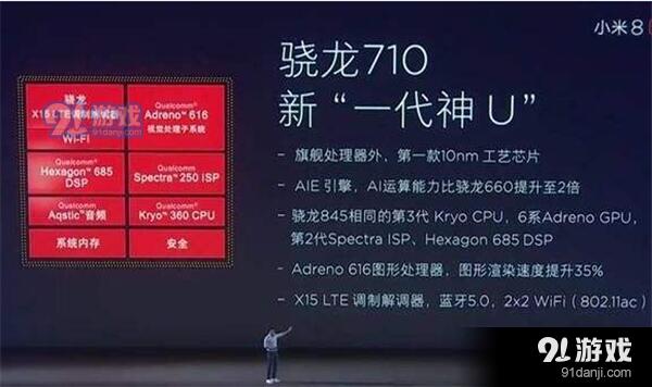 麒麟710和高通骁龙710有什么区别 麒麟710和高通骁龙710性能对比解析